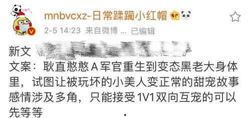 时事爆料吃瓜,明星隐私大曝光！